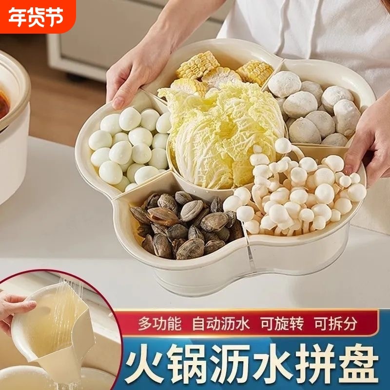 厨房火锅配菜盘可旋转分格蔬菜拼盘多功能沥水菜盘子零食收纳神器,餐饮具,盘,淘宝优惠券,粉丝福利购,淘宝优惠卷