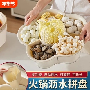 厨房火锅配菜盘可旋转分格蔬菜拼盘多功能沥水菜盘子零食收纳神器