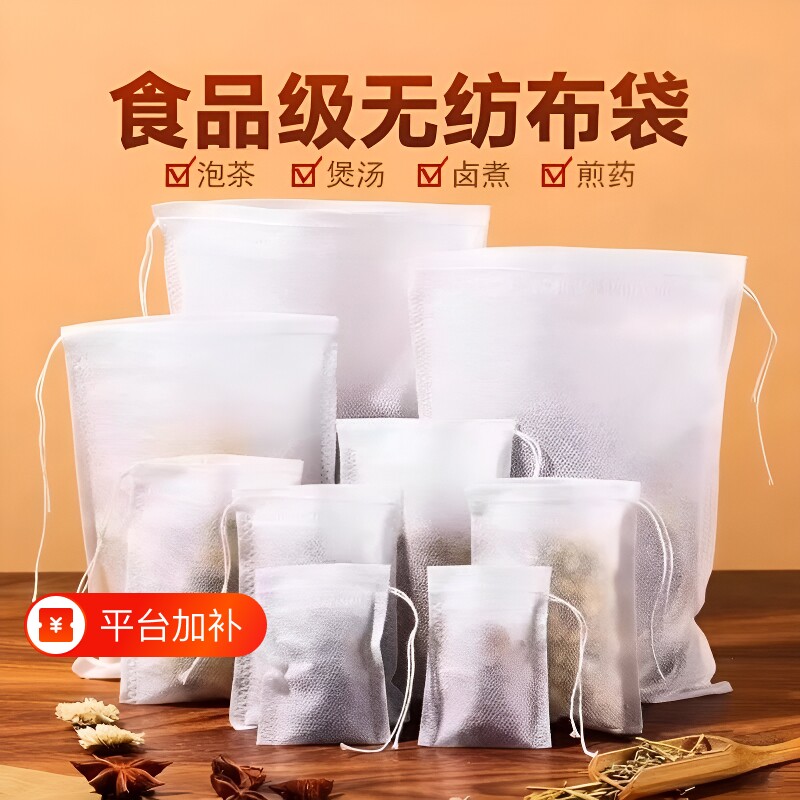 无纺布茶包袋一次性中药纱布袋泡茶袋调料茶叶袋过滤食品级茶漏