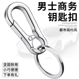 钥匙扣男士简约钥匙链汽车挂件女生高档不锈钢弹簧钥匙圈环挂腰式