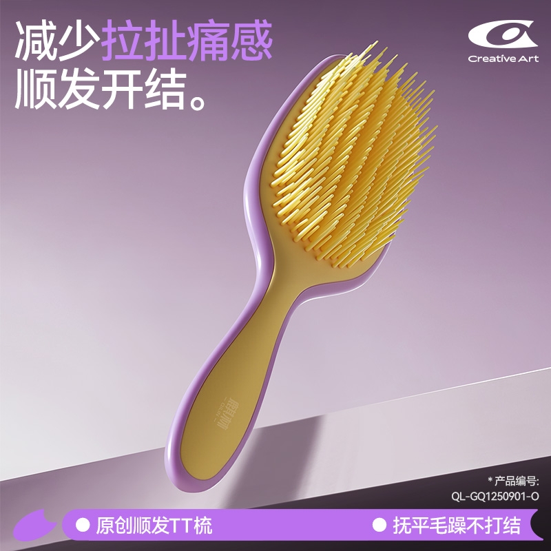 tt梳升级长柄美发梳顺发按摩梳子气垫梳干湿两用2025新款