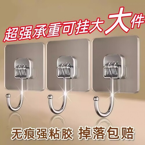 挂钩粘钩免打孔强力承重粘高厨房壁挂无痕门后衣服钥匙勾重物墙面