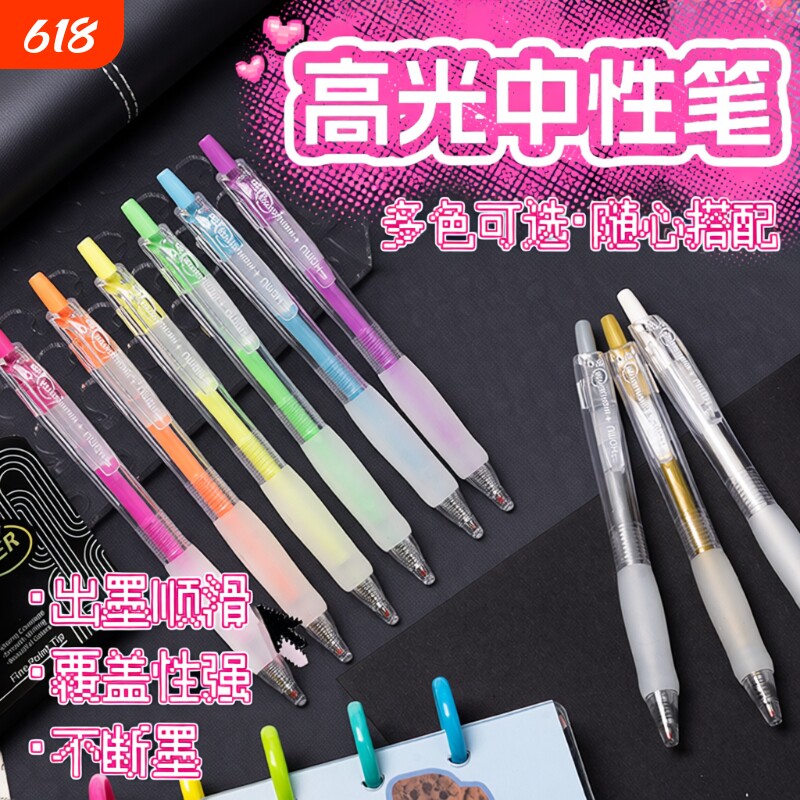 彩色高光笔美术专用高光中性笔金色银色白色提亮笔防水不掉色素描涂鸦笔黑卡手账绘画多色按动式