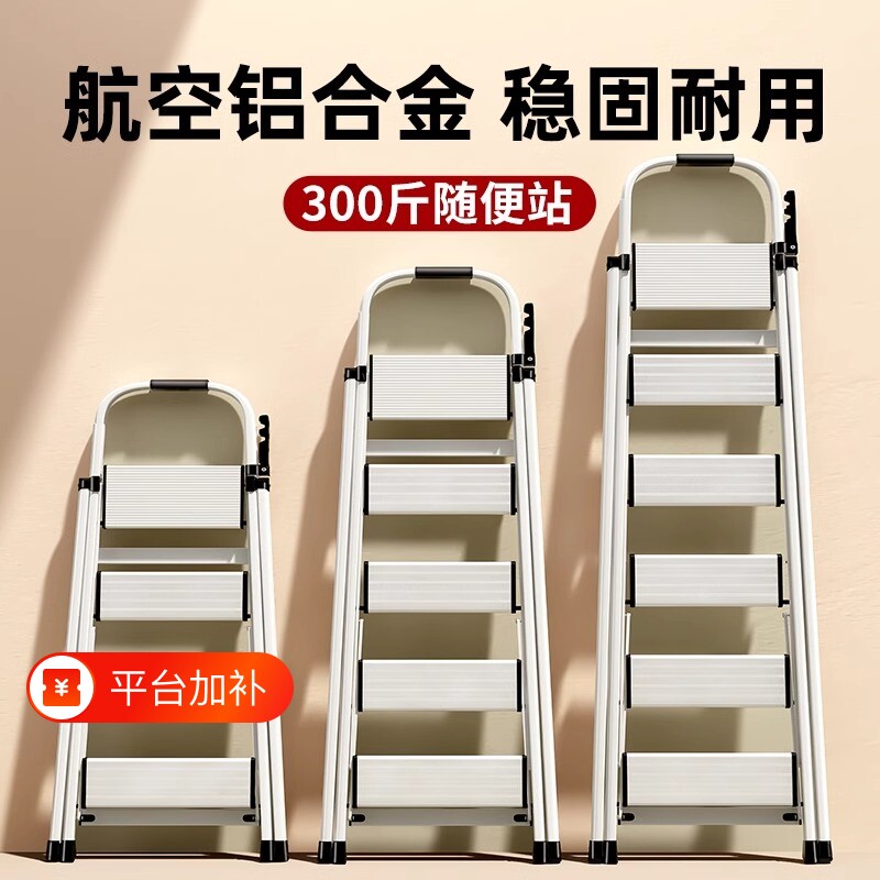 合金踏板家用梯家用梯子折叠