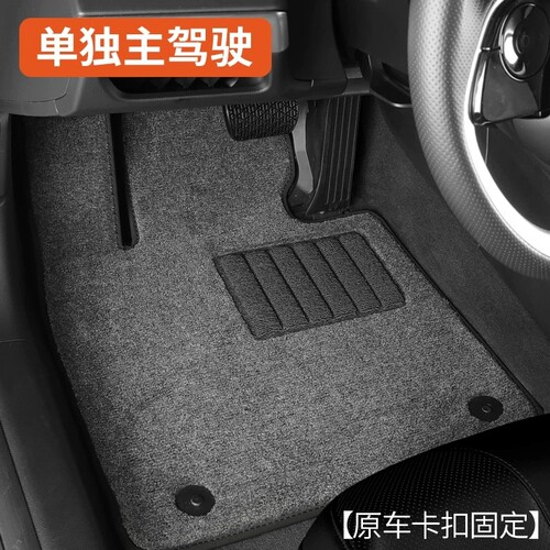 汽车脚垫主驾驶单片保护垫地毯单独主驾驶位副驾驶面层单个小脚垫 - 封面