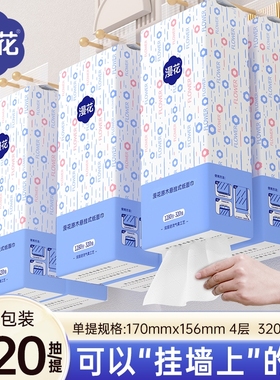 漫花抽纸悬挂纸巾家用大包原木餐巾纸卫生纸餐厅餐巾面巾纸纸抽