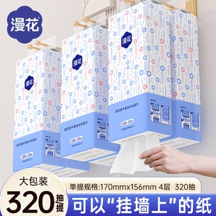 漫花抽纸悬挂纸巾家用大包原木餐巾纸卫生纸餐厅餐巾面巾纸纸抽