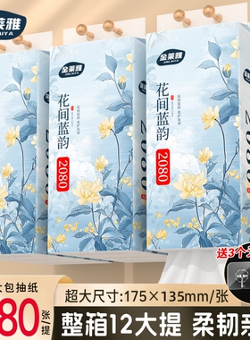 整箱24960张10提送2提悬挂式抽纸送3个挂钩加厚加量纸巾实惠装