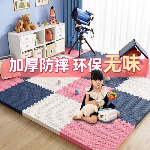 拼接泡沫地垫垫子家用爬行垫加厚儿童地板拼图爬爬垫60防滑无甲醛