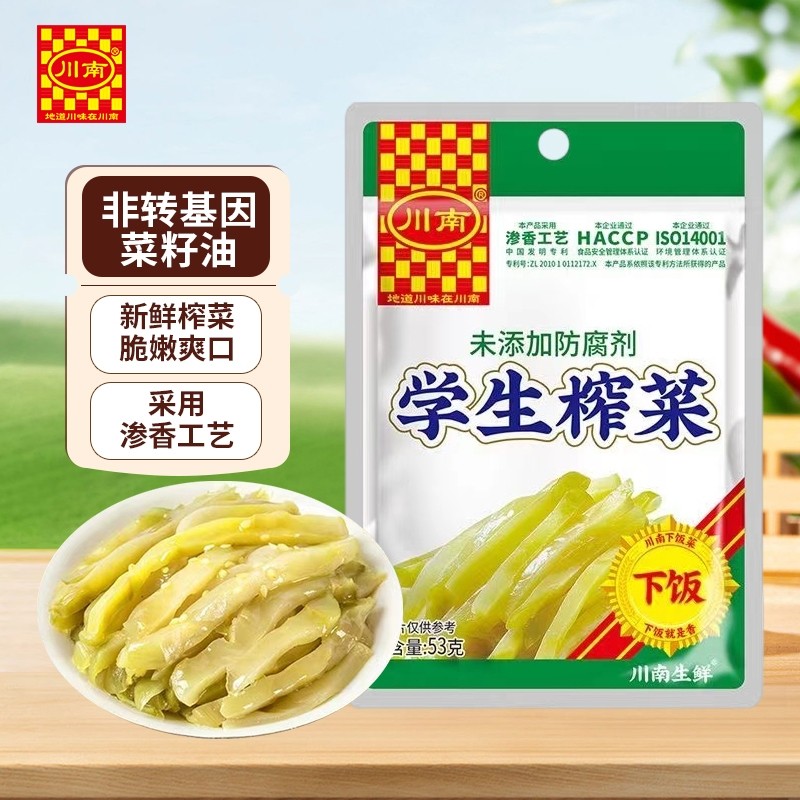 川南学生榨菜53g四川特产咸菜丝泡菜即食下饭菜小包麻辣酸辣萝卜
