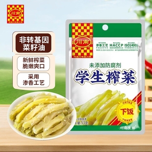 川南学生榨菜53g四川特产咸菜丝泡菜即食下饭菜小包麻辣酸辣萝卜