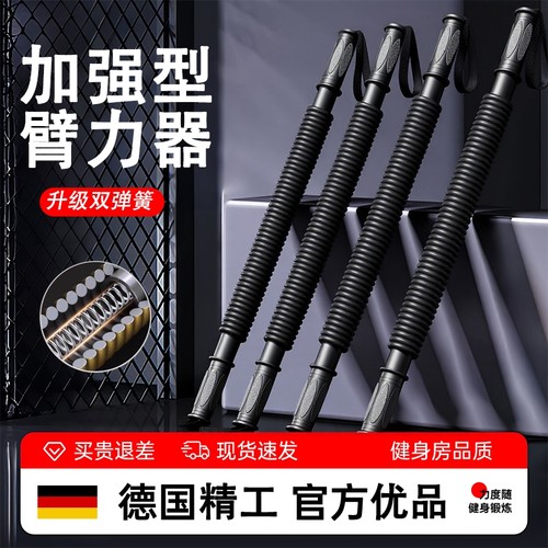 【加购超10W+】居家健身臂力器