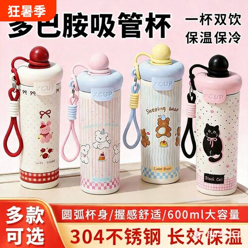 保温杯ins风高颜值不锈钢304吸管杯学生食品级男女便携外出大容量