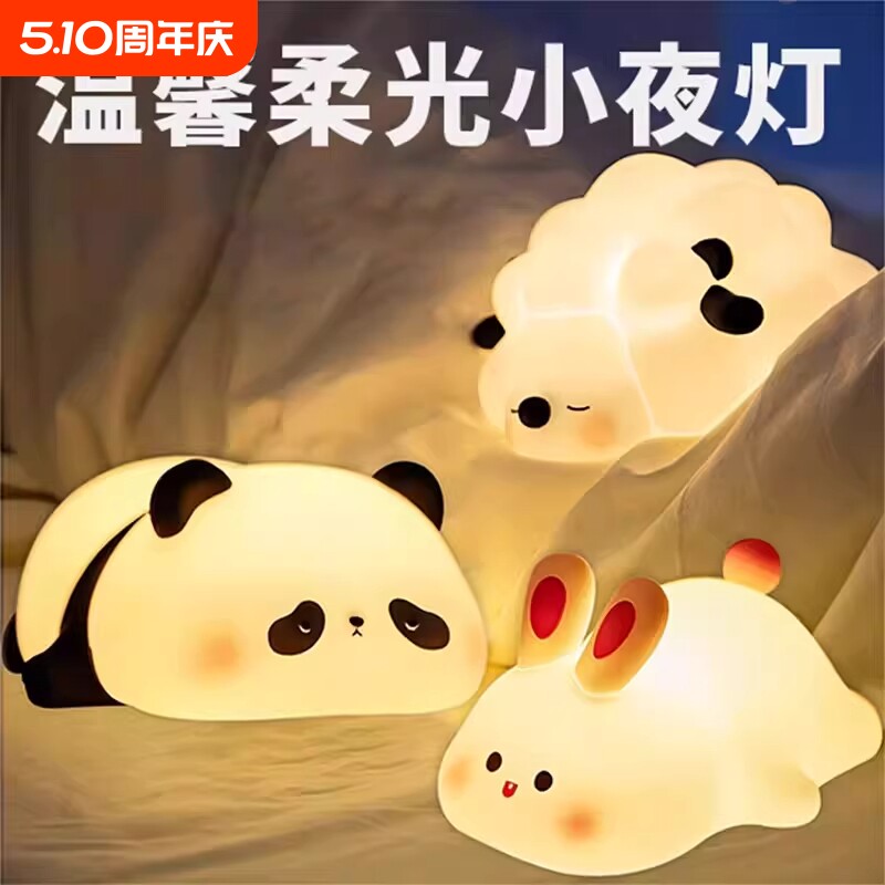 熊猫拍拍灯儿童睡眠床头伴睡小夜灯解压捏捏玩具女生实用生日礼物