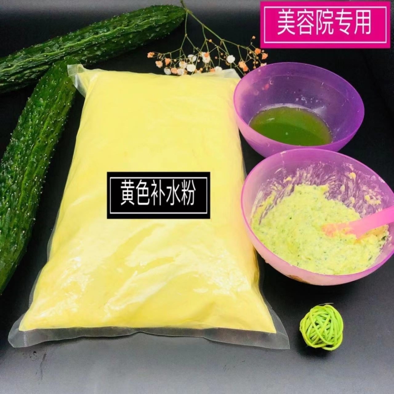 软膜粉美容院专用正去黄气暗沉提亮肤色超补水植物青瓜灌肤面膜粉