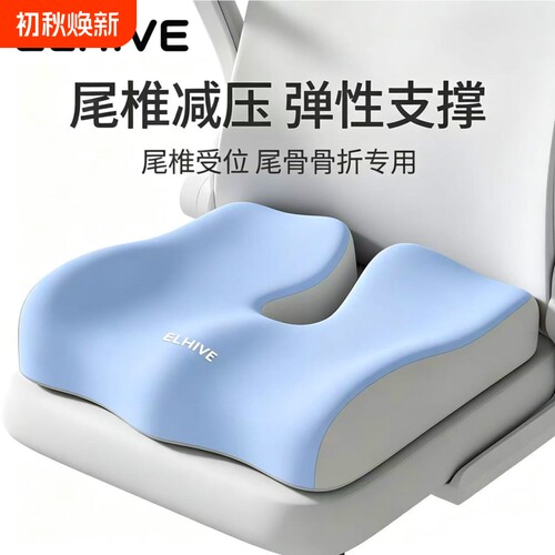 坐垫办公室久坐神器减压椅子座垫