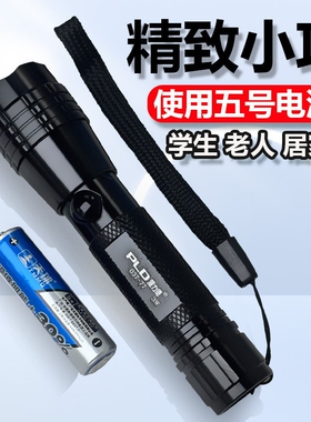 派力德装1节五号电池手电筒LED小手电应急耐用学生宿舍用小型日用