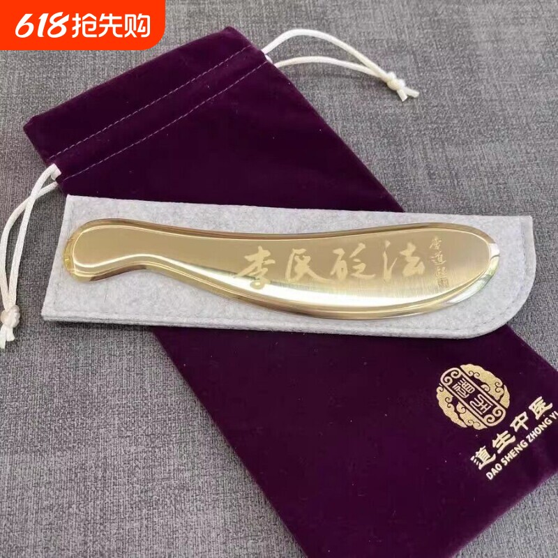 纯黄铜刮痧板全身通用李氏砭法虎符黄铜砭肩颈背部专用黄铜筋膜刀