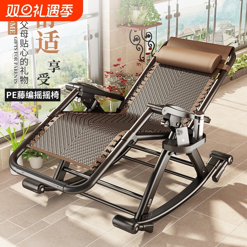 躺椅2025新款折叠藤椅摇摇椅阳台家用休闲坐睡两用懒人午休靠背椅
