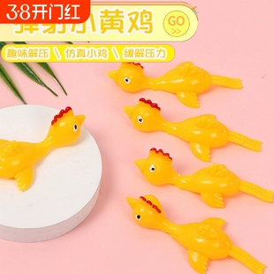 手指弹射火鸡粘粘乐弹力拉伸橡皮鸡弹力鸡飞愤怒的鸡弹射小鸡粘墙