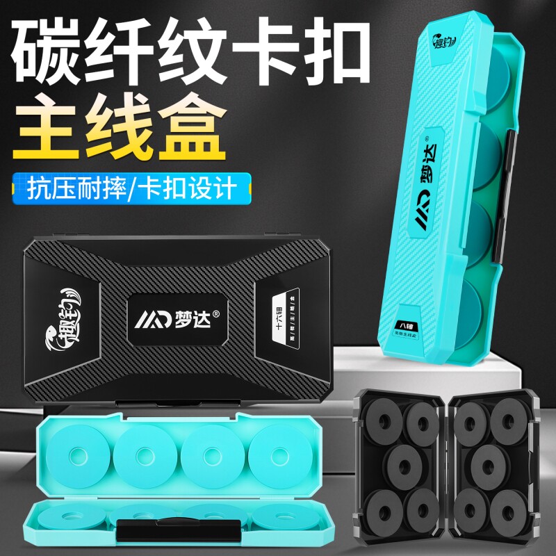 主线盒大容量钓鱼线组垂钓用品多功能子线盒便携鱼线收纳渔具配件