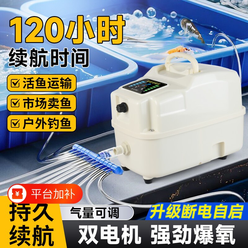柏卡乐交直流增氧机养鱼氧气泵钓鱼用充电大功率增氧泵卖鱼充氧机