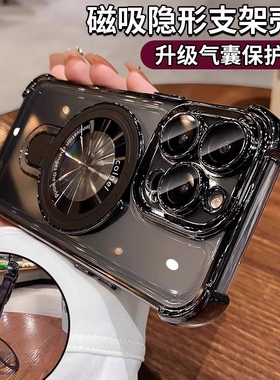 2025新款适用iphone15promax手机壳苹果16透明magsafe磁吸支架14pro高级感12pm镜头全包气囊防摔13硅胶男女套
