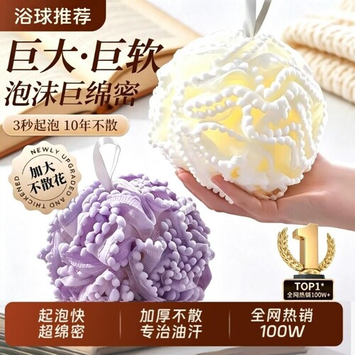 沐浴花球高档不散超柔软搓澡浴花浴球洗浴用男女大号泡泡洗澡神器