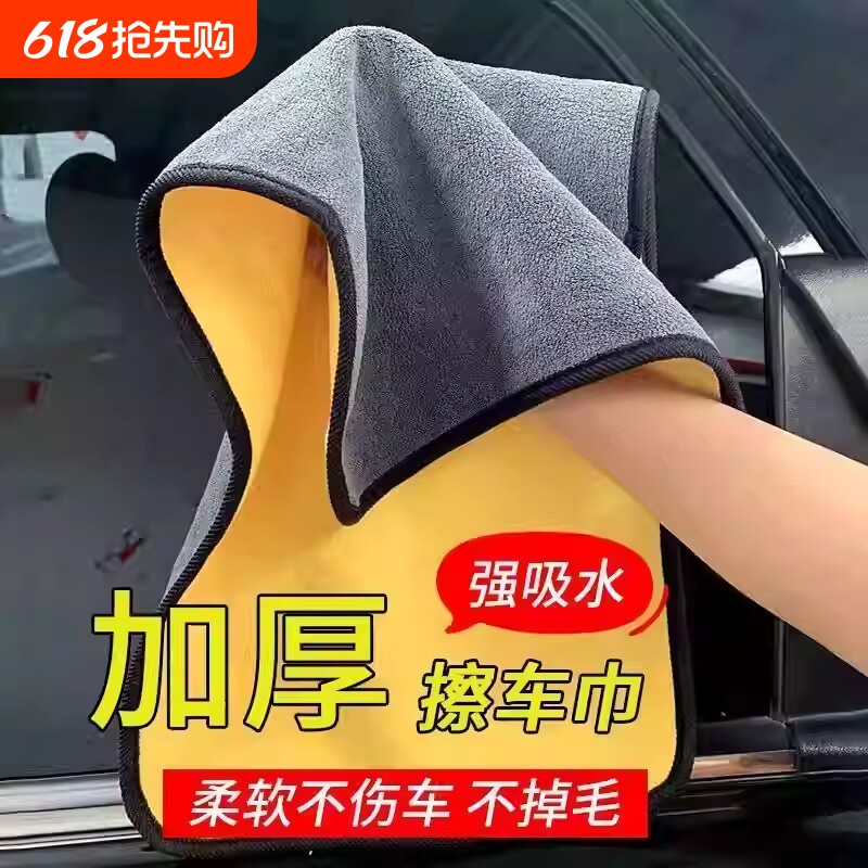 汽车毛巾擦车巾不掉毛洗车专用擦车布加厚大号双面强吸水内饰抹布