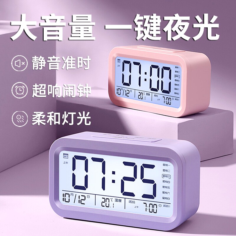 闹钟学生专用起床神器智能闹铃钟表儿童男女孩用强力叫醒电子时钟
