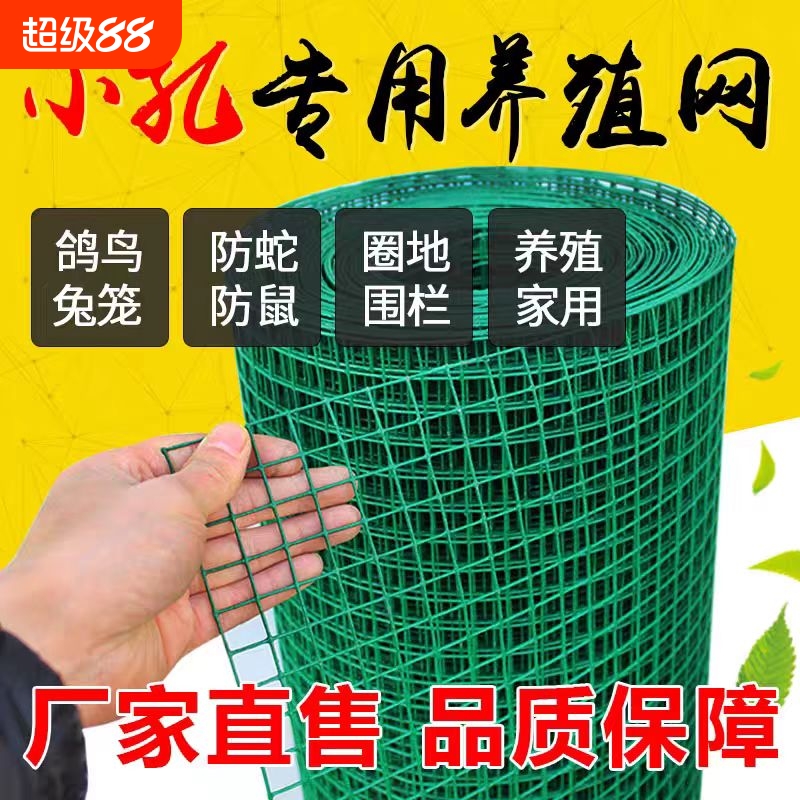 小孔铁丝网围栏养殖网养鸡网栅栏护栏防护网钢丝网隔离网荷兰网