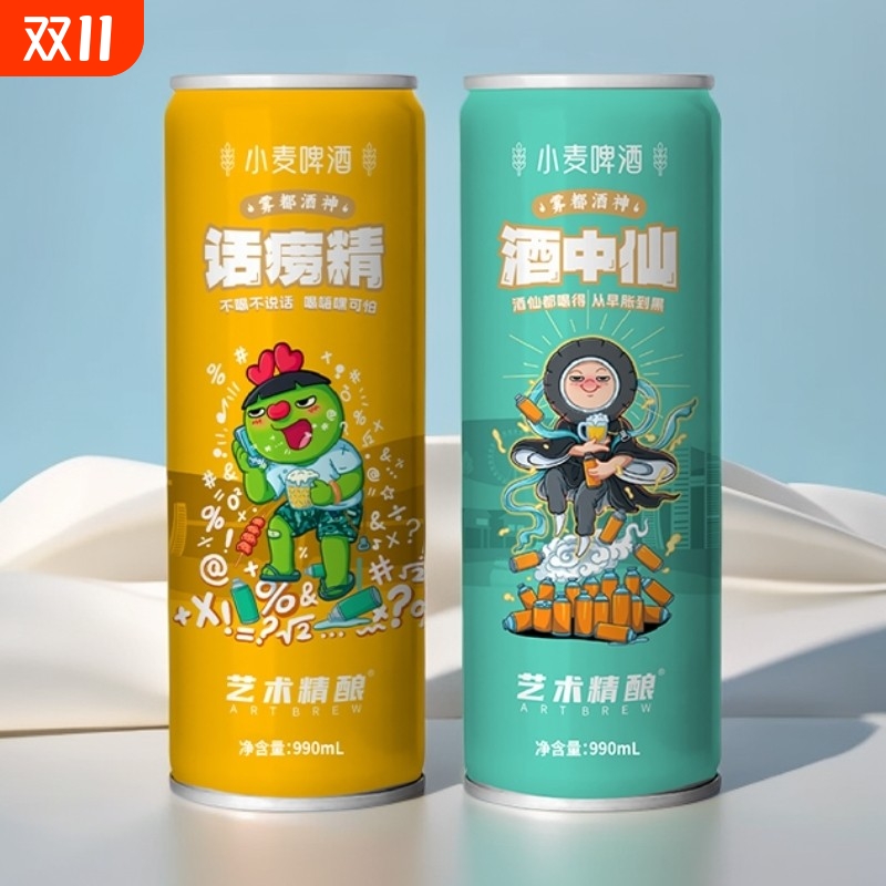 重庆艺术精酿系列小麦精酿啤酒