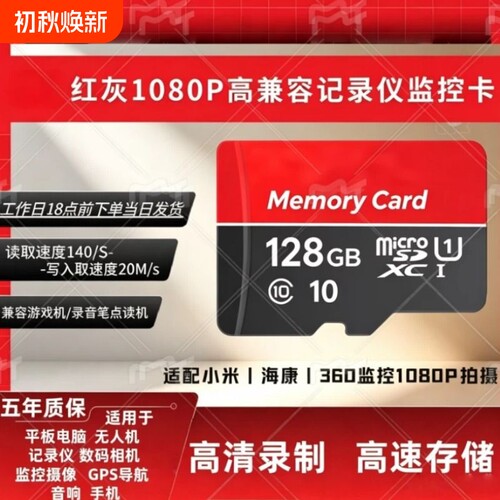 适用小米监控摄像头专用内存卡