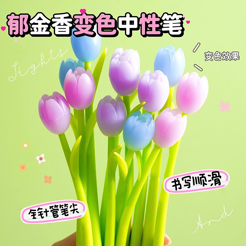 创意郁金香光感变色中性笔硅胶0.5黑仿真花朵签字笔学生可爱文具初中生文具礼品奖励学生奖品变色花朵笔