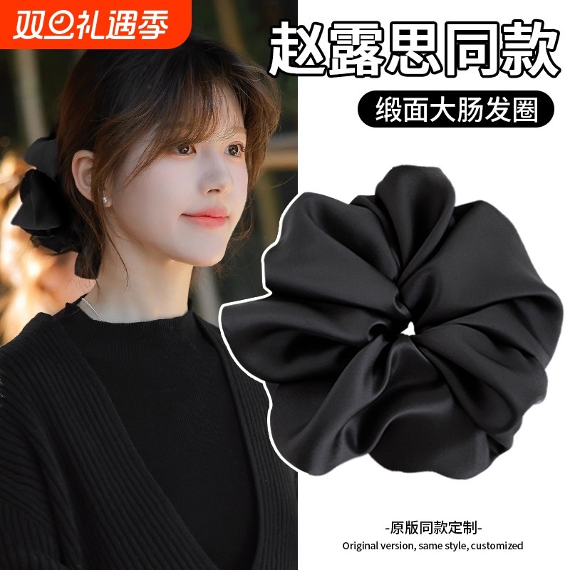 赵露思超大大肠发圈女高级感2025新款头花头饰发饰丸子头头绳发绳