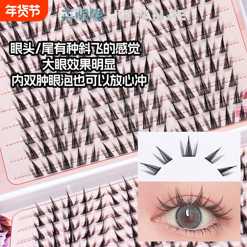 蝴蝶少女向日葵芭比小野兔漫画小甜猫小雏菊睫毛书单根浓密分段