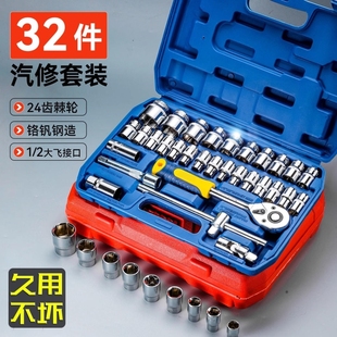 铬钒钢套筒棘轮扳手24齿32件套汽修工具家用维修工业级摩托车 新款