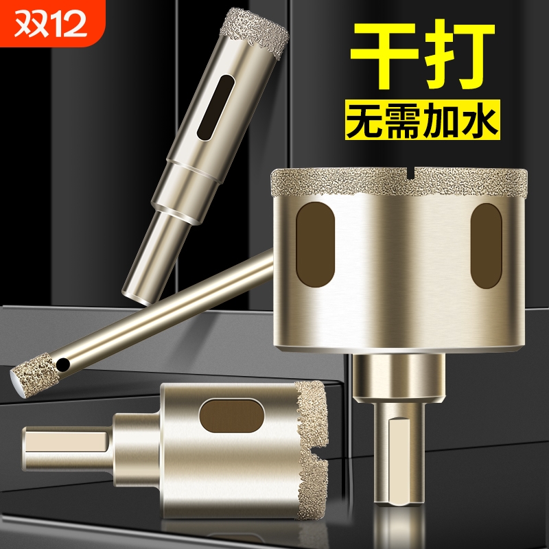 瓷砖打孔钻头大理石玻璃钻孔石材磁砖转头开孔器干打钻头专用神器