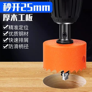 双金属开孔器14mm-100mm石膏板铁皮打孔神器定位电钻钻孔筒灯合金