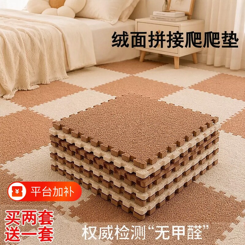 毛绒地毯卧室少女耐脏床边拼接地垫加厚脚垫拼图泡沫地板宠物垫子