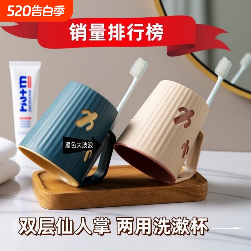 仙人掌漱口杯刷牙杯子洗漱杯情侣牙刷杯新款创意学生牙缸