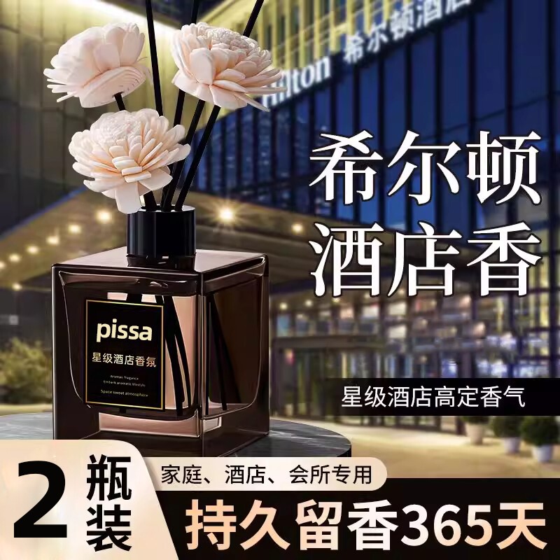 星级酒店栀子花家用室内香薰持久留香卧室香薰客厅摆件卫生间香氛