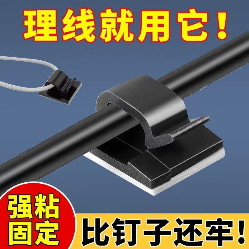 通用电线固定器理线器无痕墙面固定墙面卡扣网线走线排插走线神器