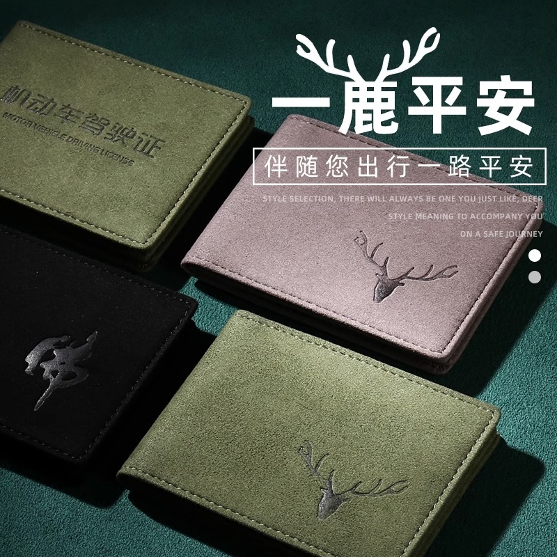 驾驶证皮套2025新款行驶证皮套二合一男款士驾照保护套驾驶证件套