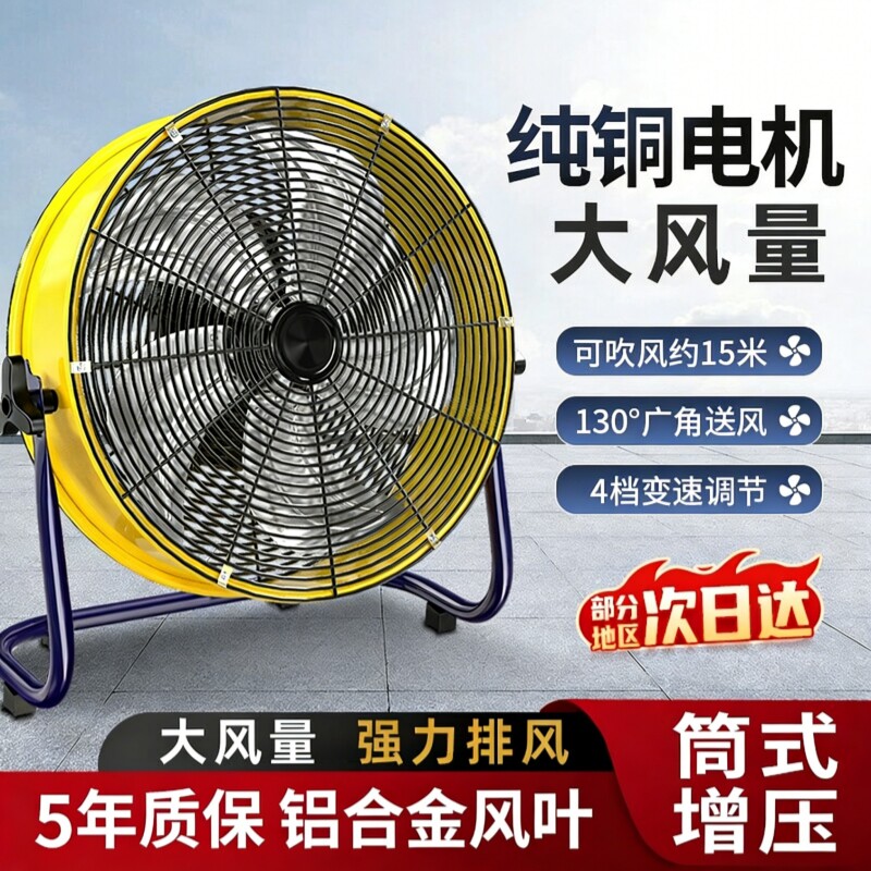 工业圆筒轴流风机岗位式排气扇台式换气扇大功率厂房大风力趴地扇