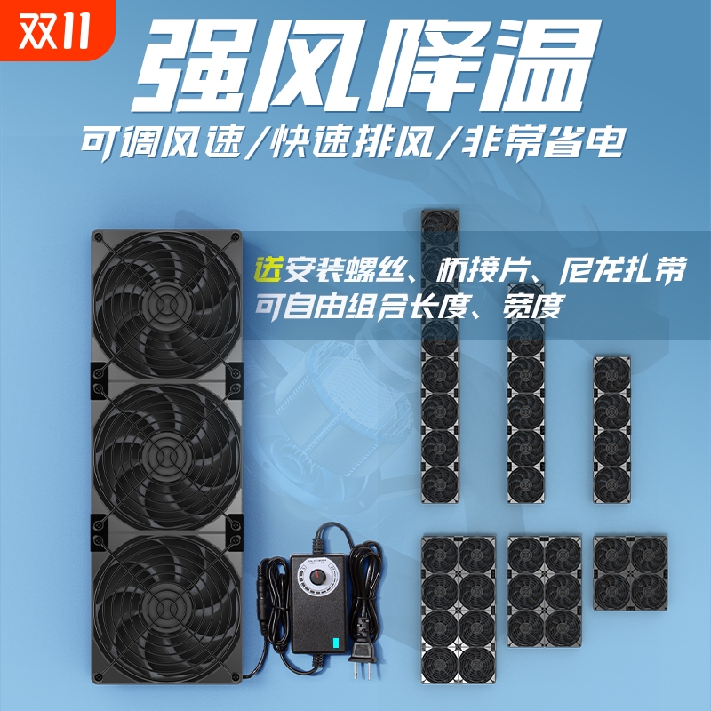 可调速风扇大风量散热快还超省电