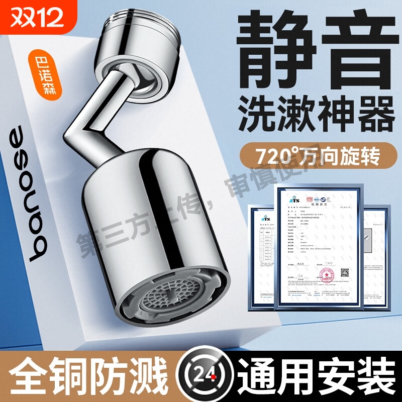 厨房水龙头延伸器防溅水神器通用过滤万向旋转接头起泡出水口套嘴