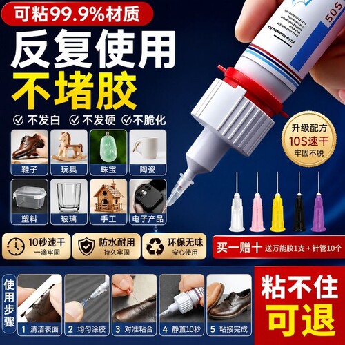 99%通用型/央妈强荐强力速干