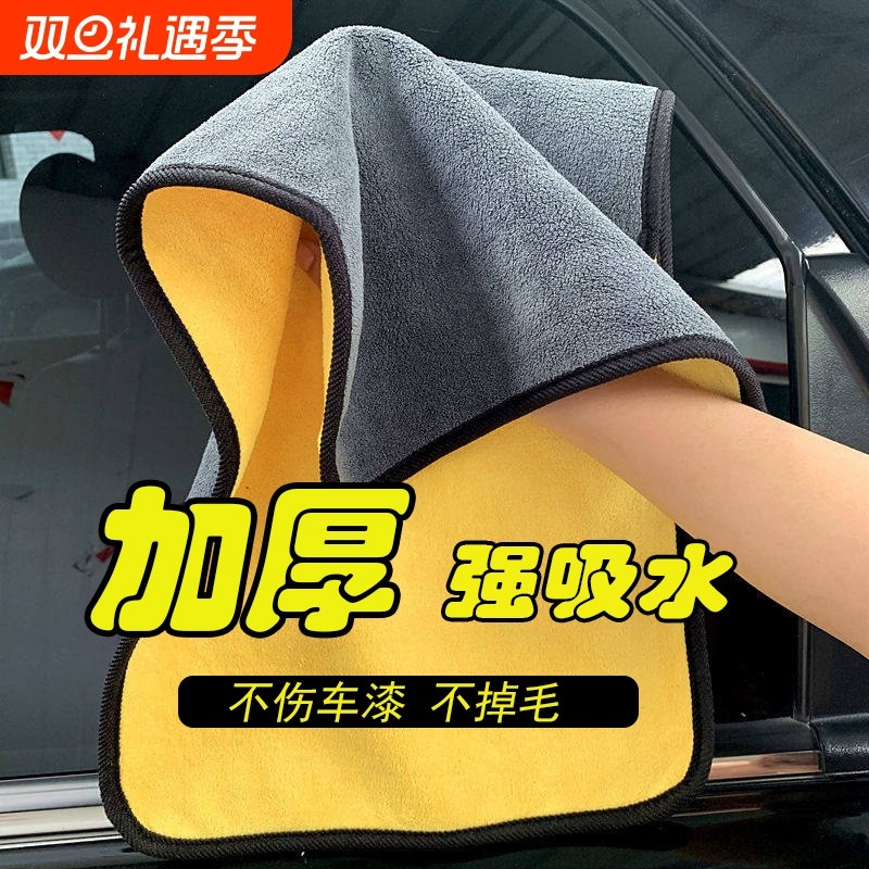 洗车毛巾擦车布加厚加大超强吸水内饰汽车通用不掉毛车用抹布车巾