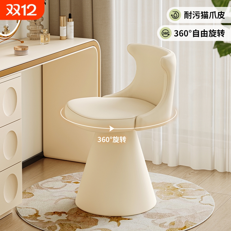 奶油风化妆凳可旋转化妆椅子女生卧室梳妆台凳子梳妆椅高级感艺术